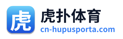 虎扑体育